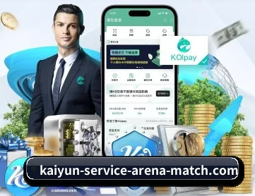 开云体育娱乐平台 APP 深度功能