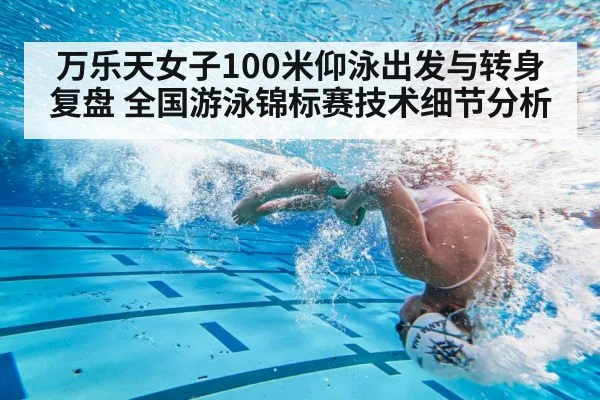 swimming pool turn underwater kick